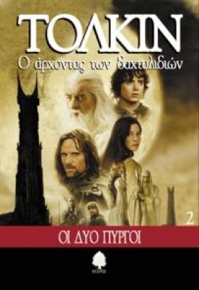 Ο ΑΡΧΟΝΤΑΣ &hellip;