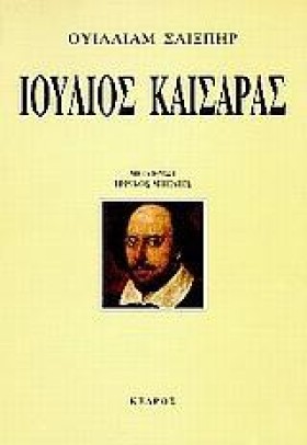ΙΟΥΛΙΟΣ ΚΑ &hellip;