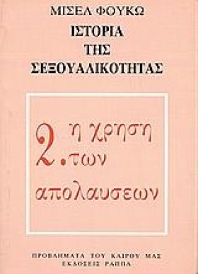 ΙΣΤΟΡΙΑ ΤΗ &hellip;