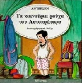 ΤΑ ΚΑΙΝΟΥΡ …