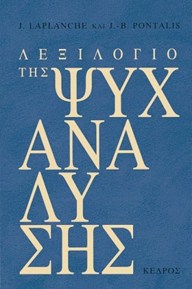 ΛΕΞΙΛΟΓΙΟ &hellip;