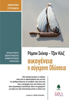 ΟΙΚΟΓΕΝΕΙΑ &hellip;