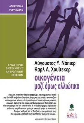 ΟΙΚΟΓΕΝΕΙΑ &hellip;