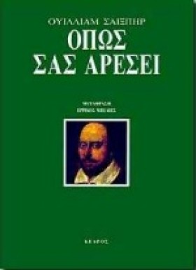 ΟΠΩΣ ΣΑΣ Α …
