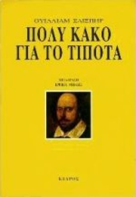 ΠΟΛΥ ΚΑΚΟ &hellip;