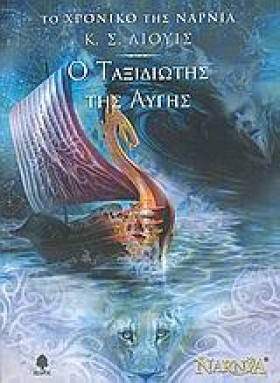 Ο ΤΑΞΙΔΙΩΤ &hellip;