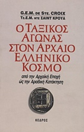 Ο ΤΑΞΙΚΟΣ …