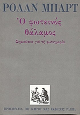 Ο ΦΩΤΕΙΝΟΣ &hellip;