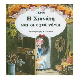 Η ΧΙΟΝΑΤΗ &hellip;