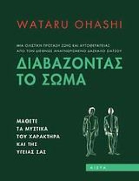 ΔΙΑΒΑΖΟΝΤΑ …