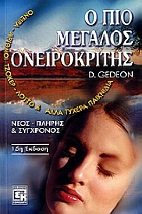 Ο ΠΙΟ ΜΕΓΑ &hellip;