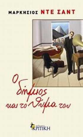 Ο ΔΗΜΙΟΣ Κ &hellip;