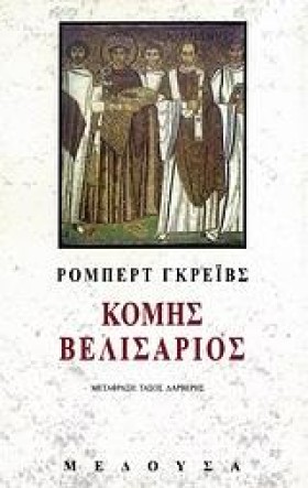 ΚΟΜΗΣ ΒΕΛΙ &hellip;