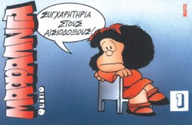 ΜΑΦΑΛΝΤΑ 1 &hellip;