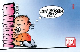 ΜΑΦΑΛΝΤΑ 1 …