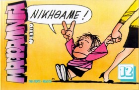 ΜΑΦΑΛΝΤΑ 1 …