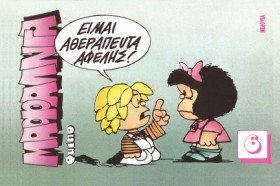 ΜΑΦΑΛΝΤΑ 6 …