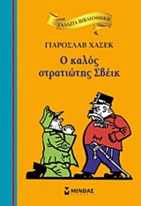 Ο ΚΑΛΟΣ ΣΤ …