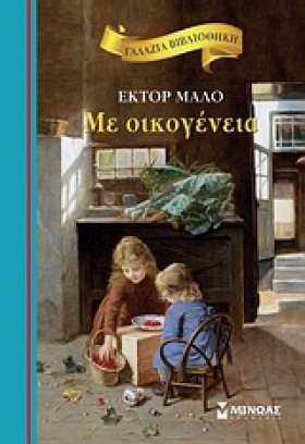 ΓΑΛΑΖΙΑ ΒΙ &hellip;