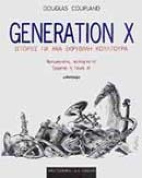 GENERATION …