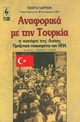 ΑΝΑΦΟΡΙΚΑ …