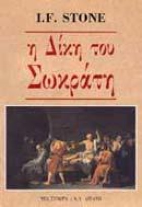 Η ΔΙΚΗ ΤΟΥ &hellip;