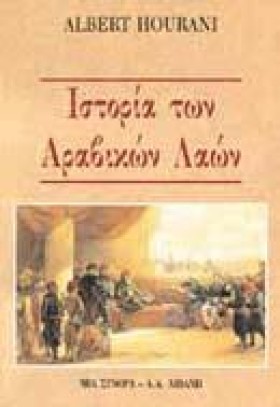 ΙΣΤΟΡΙΑ ΤΩ &hellip;