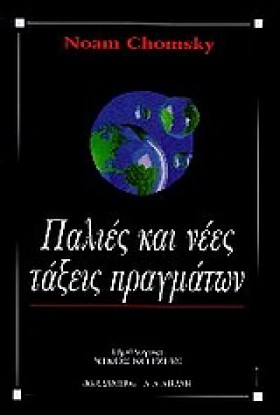 ΠΑΛΙΕΣ ΚΑΙ &hellip;