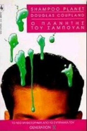 Ο ΠΛΑΝΗΤΗΣ &hellip;