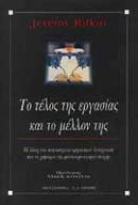ΤΟ ΤΕΛΟΣ Τ &hellip;