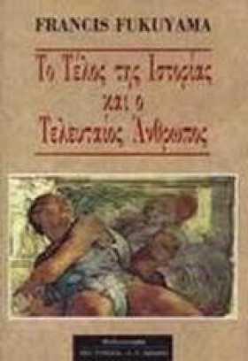 ΤΟ ΤΕΛΟΣ Τ …