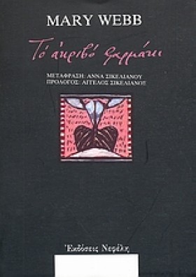 ΤΟ ΑΚΡΙΒΟ &hellip;