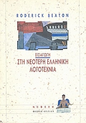 ΕΙΣΑΓΩΓΗ Σ …
