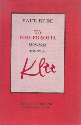 ΤΑ ΗΜΕΡΟΛΟ &hellip;