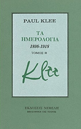 ΤΑ ΗΜΕΡΟΛΟ &hellip;