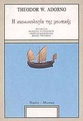 Η ΚΟΙΝΩΝΙΟ …