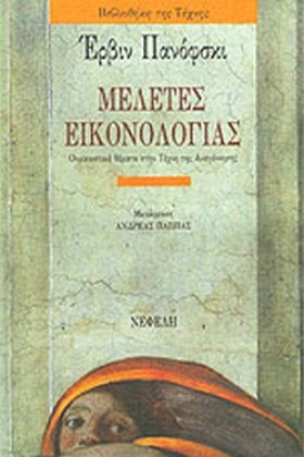 ΜΕΛΕΤΕΣ ΕΙ …