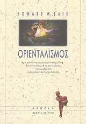 ΟΡΙΕΝΤΑΛΙΣ &hellip;