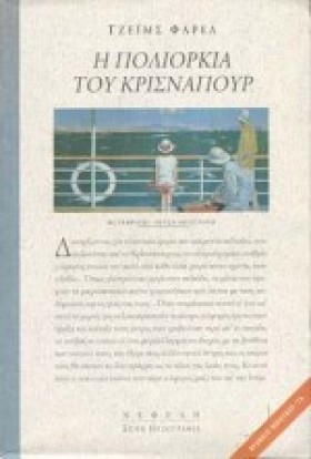 Η ΠΟΛΙΟΡΚΙ …