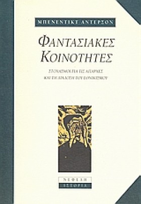 ΦΑΝΤΑΣΙΑΚΕ …