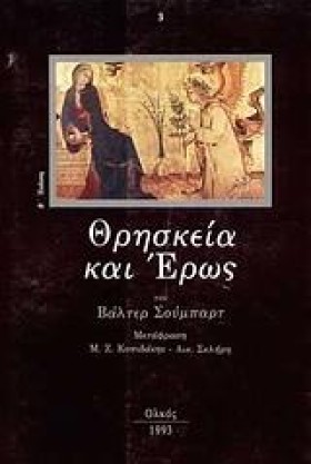 ΘΡΗΣΚΕΙΑ Κ &hellip;