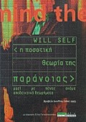Η ΠΟΣΟΤΙΚΗ …