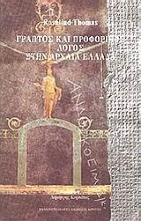 ΓΡΑΠΤΟΣ ΚΑ &hellip;