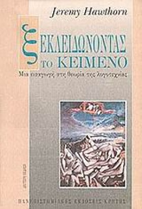 ΞΕΚΛΕΙΔΩΝΟ &hellip;