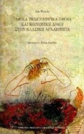 ΤΑΦΙΚΑ ΤΕΛ &hellip;