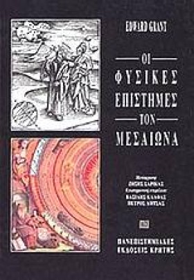 ΟΙ ΦΥΣΙΚΕΣ &hellip;