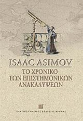 ΤΟ ΧΡΟΝΙΚΟ &hellip;