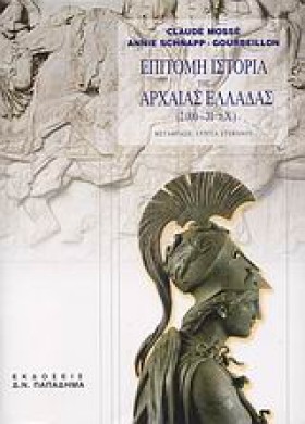 ΕΠΙΤΟΜΗ ΙΣ &hellip;