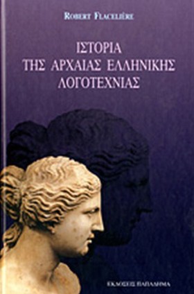 ΙΣΤΟΡΙΑ ΤΗ &hellip;