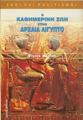 Η ΚΑΘΗΜΕΡΙ …